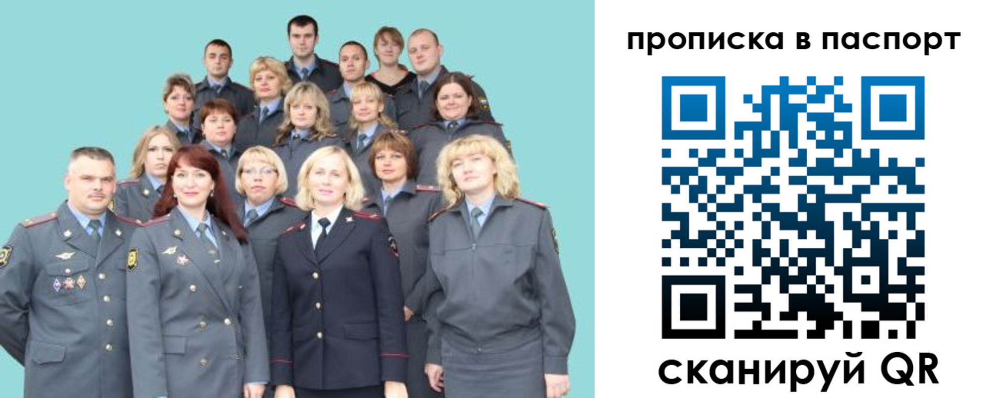 прописка иностранных граждан в Сосенском