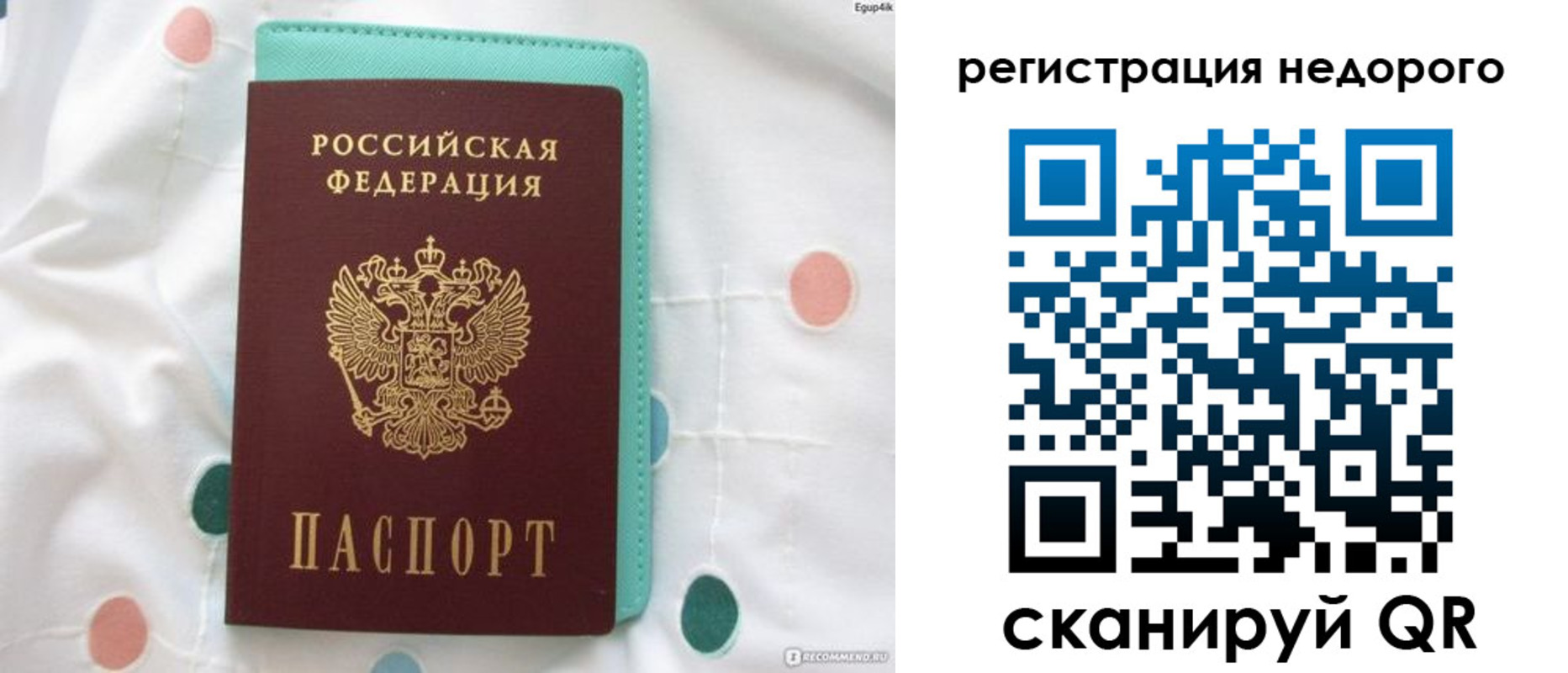 прописка для школы в Сосенском