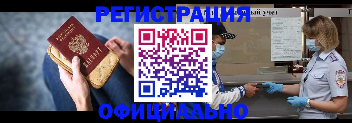 прописка 2025 в Сосенском