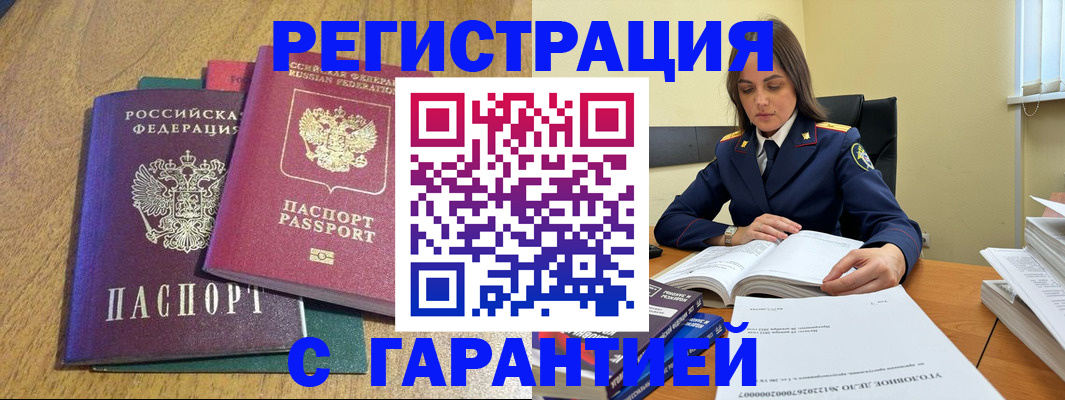где прописаться в Сосенском