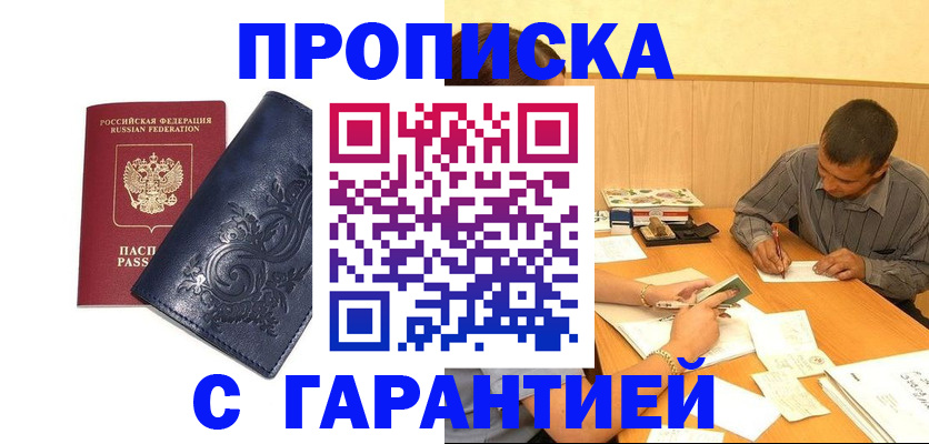 прописка поиск в Сосенском